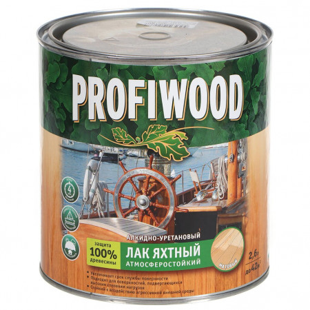 PROFIWOOD Лак яхтный глянцевый алкидно-уретановый 2,6л PROFIWOOD Лак яхтный глянцевый алкидно-уретановый 2,6л