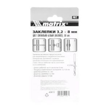 Заклепки 3.2 х 8 мм RAL 9003, сигнально-белые, 50 шт Matrix Заклепки 3.2 х 8 мм RAL 9003, сигнально-белые, 50 шт Matrix