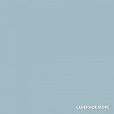 Акватекс СКАНДИ северное море 9л