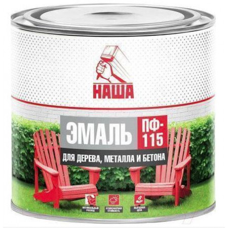 Эмаль ПФ-115 вишневая 1,8кг "НАША" (Кубанские краски) Эмаль ПФ-115 вишневая 1,8кг "НАША" (Кубанские краски)