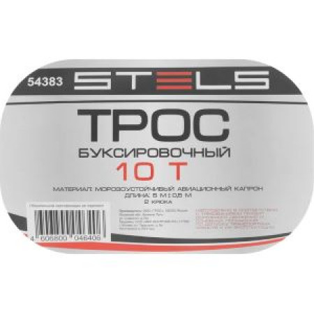 Трос буксировочный 10 т, 2 крюка, сумка на молнии Россия Stels Трос буксировочный 10 т, 2 крюка, сумка на молнии Россия Stels