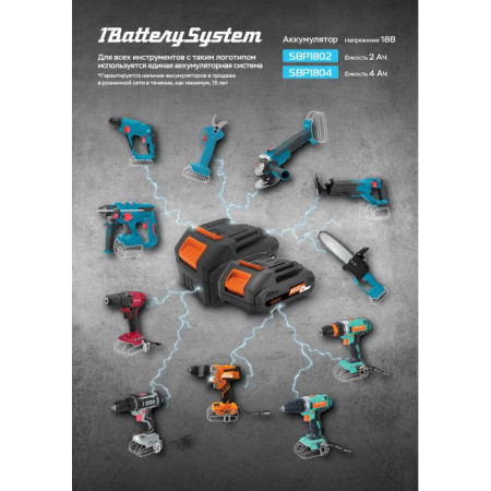 Зарядное устройство Sturm! 1BatterySystem 18 В, 2 x 4 А для двух батарей SBC1822