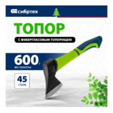 Топор, 600 г, фибергласовое топорище Сибртех