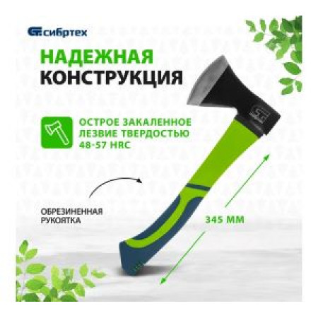 Топор, 600 г, фибергласовое топорище Сибртех Топор, 600 г, фибергласовое топорище Сибртех