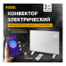 Конвектор электрический OptiPrime-1500, Wi-Fi, тачскрин, цифровой термостат, 1500 Вт// Denzel Конвектор электрический OptiPrime-1500, Wi-Fi, тачскрин, цифровой термостат, 1500 Вт// Denzel