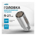Головка торцевая многоразмерная, CrV, 6-21 мм, под квадрат 3/8, CrV, хромированная Gross