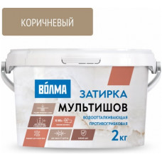 Сухая затирочная смесь ВОЛМА Мультишов коричневая 2 кг