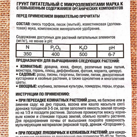 Грунт универсальный Огородник, 9 л Грунт универсальный Огородник, 9 л