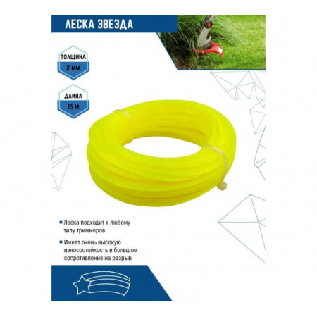 Леска для триммера 2мм 15м звезда vertextools