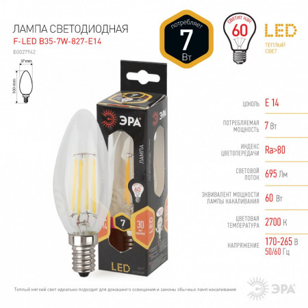 Лампочка светодиодная ЭРА F-LED Е14/Е14 7Вт филамент свеча теплый белый свет