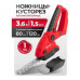 Ножницы-кусторез аккумуляторные GSM-3, Li-Ion, 3,6 В MTX Ножницы-кусторез аккумуляторные GSM-3, Li-Ion, 3,6 В MTX