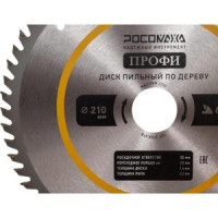 Пильный диск по дереву ПРОФИ 210х30/20 мм, 60Т Росомаха 212106