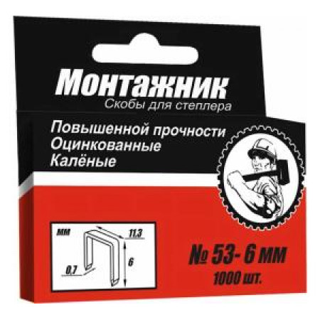 Cкобы (6x0.7 мм, 1000 шт) для степлера Монтажник 600206 Cкобы (6x0.7 мм, 1000 шт) для степлера Монтажник 600206