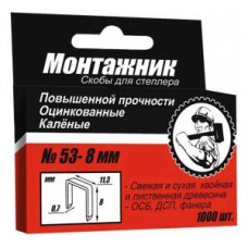 Cкобы (8x0.7 мм; 1000 шт) для степлера Монтажник 600208