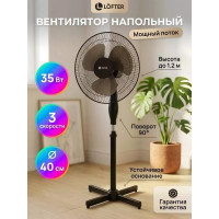 Вентилятор напольный, Lofter, 35 Вт, 3 скорости, черный, FS40-A (FS40-A14-blk)