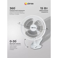Вентилятор настольный, Lofter, FT15-B10А, 15 Вт, 2 скор. белый, 257394