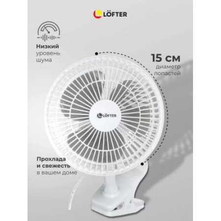 Вентилятор настольный, Lofter, FT15-B10А, 15 Вт, 2 скор. белый, 257394 Вентилятор настольный, Lofter, FT15-B10А, 15 Вт, 2 скор. белый, 257394