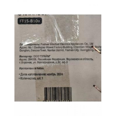 Вентилятор настольный, Lofter, FT15-B10А, 15 Вт, 2 скор. белый, 257394 Вентилятор настольный, Lofter, FT15-B10А, 15 Вт, 2 скор. белый, 257394