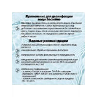 Средство для повышения pH в бассейне Маркопул Кемиклс, Экви-Плюс, М30, порошок, ведро, 0.5 кг