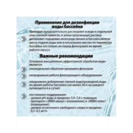 Средство для повышения pH в бассейне Маркопул Кемиклс, Экви-Плюс, М30, порошок, ведро, 0.5 кг Средство для повышения pH в бассейне Маркопул Кемиклс, Экви-Плюс, М30, порошок, ведро, 0.5 кг