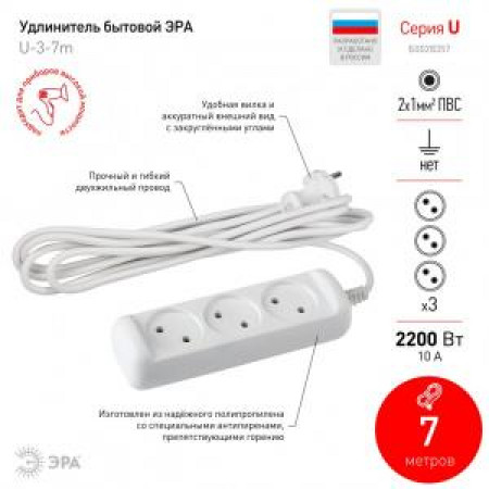 Удлинитель электрический ЭРА U-3-7m-2x1 без заземления 3 розетки 7м ПВС 2x1мм2 10А Удлинитель электрический ЭРА U-3-7m-2x1 без заземления 3 розетки 7м ПВС 2x1мм2 10А