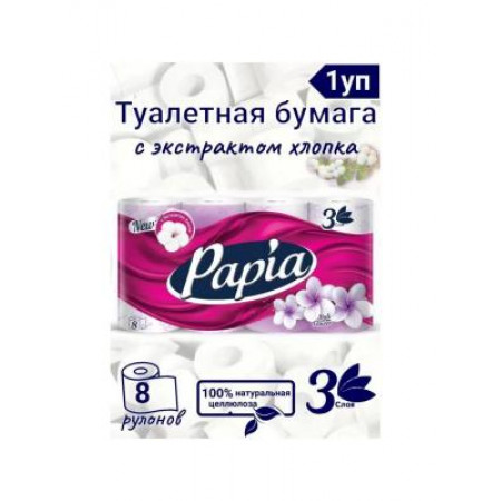 Туалетная бумага Papia, Балийский цветок, 3 слоя, 8 шт, 18.8 м, с втулкой Туалетная бумага Papia, Балийский цветок, 3 слоя, 8 шт, 18.8 м, с втулкой