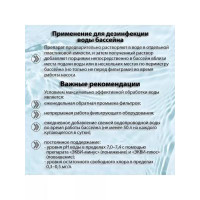 Средство для понижения pH в бассейне Маркопул Кемиклс, Экви-Минус, М29, гранулы, ведро, 1 кг