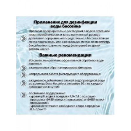 Средство для понижения pH в бассейне Маркопул Кемиклс, Экви-Минус, М29, гранулы, ведро, 1 кг Средство для понижения pH в бассейне Маркопул Кемиклс, Экви-Минус, М29, гранулы, ведро, 1 кг