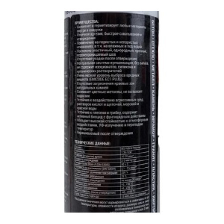 Клей-герметик KIM TEC MS FIX ONE белый, 290 мл (03-04-03) Клей-герметик KIM TEC MS FIX ONE белый, 290 мл (03-04-03)