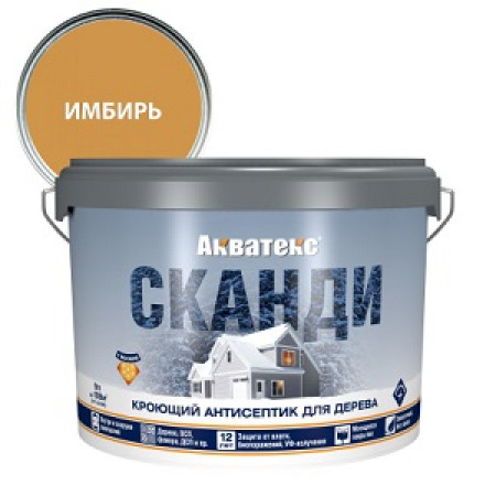 Акватекс СКАНДИ имбирь 9л