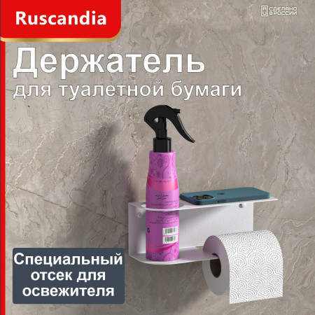 ДЕРЖАТЕЛЬ ДЛЯ ТУАЛ. БУМАГИ 
