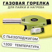 Горелка газовая пьезоподжигом S-007 FUGU GREEN HAKIS