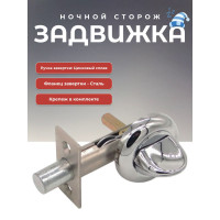 Задвижка цвет серый 23