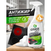 СРЕДСТВО ЧИСТЯЩЕЕ ДЛЯ СТЕКЛОКЕРАМИКИ "AZELIT" 0,6 Л (СПРЕЙ-АНТИЖИР) (1/8) "GRASS"4630097267558