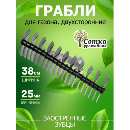 ГРАБЛИ САДОВЫЕ 11 ЗУБОВ 375 ММ (5) "BERCHOUSE"